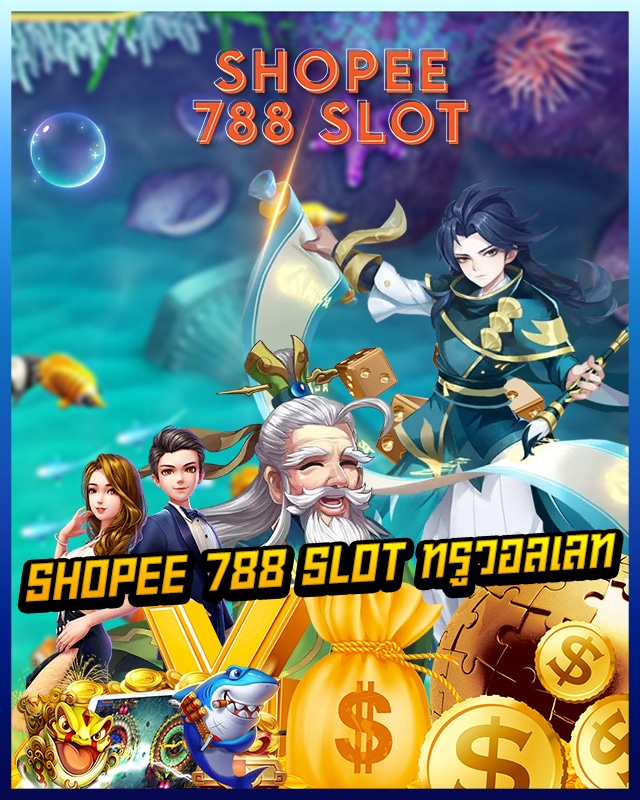 shopee 788 slot ทรูวอลเลท