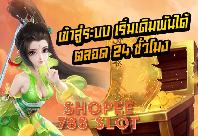 เข้าสู่ระบบ