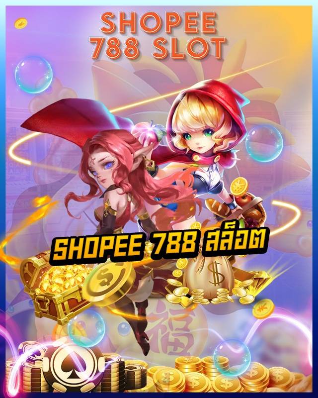 shopee 788 สล็อต